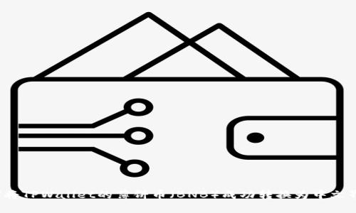如何将TPWallet的薄饼币（BNB）成功转换为中文界面？